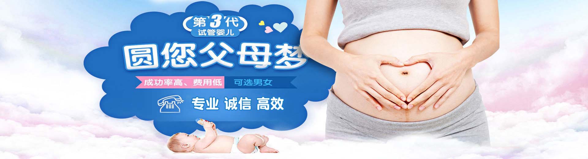 爱心同性代怀助孕联系电话,爱心借卵代孕推荐咨询怎么找,爱心志愿者供卵微信号图片2
